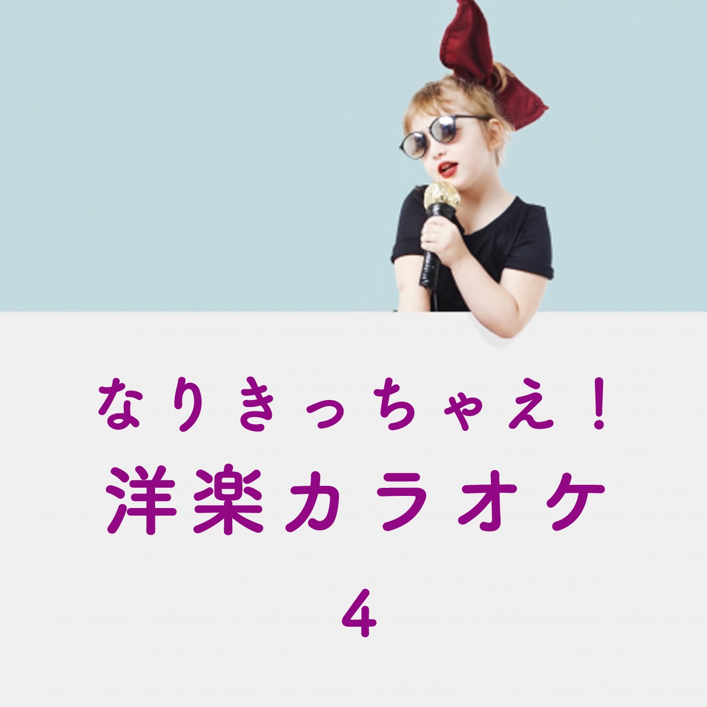 Buy CD!